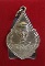เหรียญหยดน้ำ หลวงปู่ธัมมา วัดใหม่ยายมอญ กะไหล่เิงิน