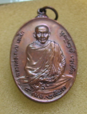 หลวงพ่อเกษม เขมโก จ.ลำปาง หลังตรา ภปร. ปี 2523 รุ่นพิเศษ พิมพ์ใหญ่ ตอกโค๊ดนะ พระดีปีลึกพิธีใหญ่