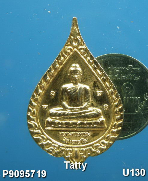 เหรียญพัดยศหลวงพ่อสมชาย วัดเขาสุกิม
