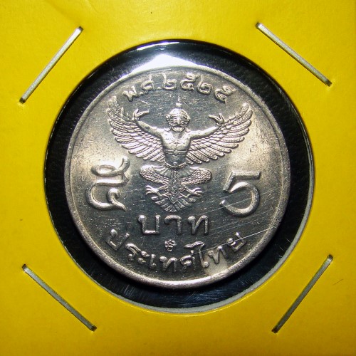 เหรียญกษาปณ์ 5 บาท ครุฑตรง พระครุฑพ่าห์ ปี 2525 โค๊ดตัวเลข ๒๘ ในตราปักษาวายุภักษ์ [G5]