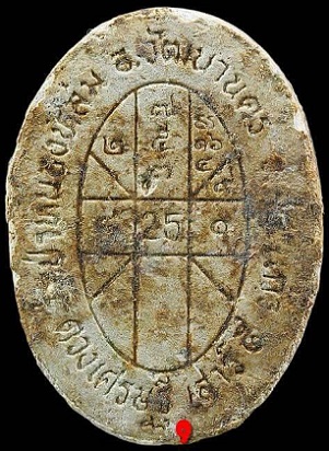 !!!เคาะแรก!!! พระผงดวงเศรษฐี หลวงปู่หมุน วัดบ้านจาน รุ่นดวงเศรษฐี เสาร์5 ปี2543 สวยเดิมๆ (องค์ที่9)