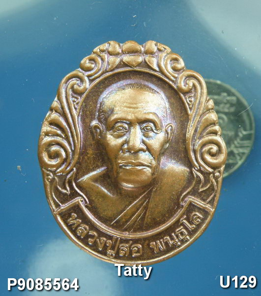 หลวงปู่สอ พันธุโล สร้างมณฑป วัดป่าหนองแสง ปี51