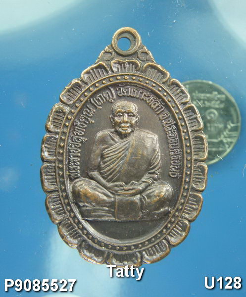 หลวงพ่อเกตุ วัดเกาะหลัก รุ่นมหาลาภ 2537