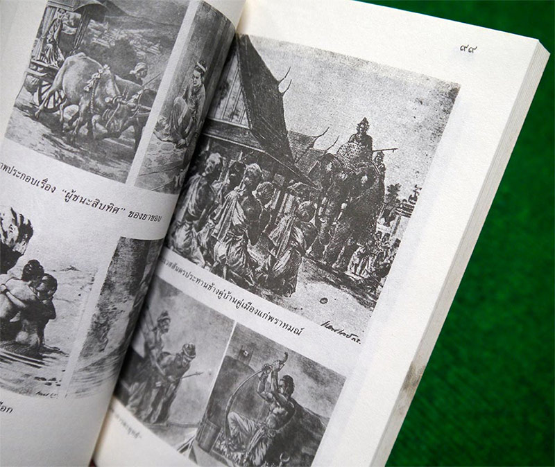 หนังสือ เหม เวชกร จิตรกรมือเทวดา หลวงสารานุประพันธ์ ราชาเรื่องลึกลับผู้ประพันธ์เพลงชาติไทย