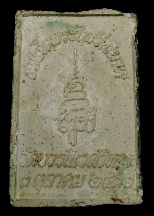 พระไพรีพินาศ วัดบวรนิเวศฯ ปี36