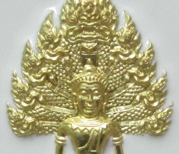 เหรียญพระนาคปรก หลวงพ่อสิน รุ่น มงคลเศรษฐี