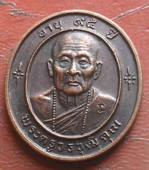 เหรียญครูบาอิน วัดฟ้าหลั่ง  ปี2539 เนื้อทองแดง