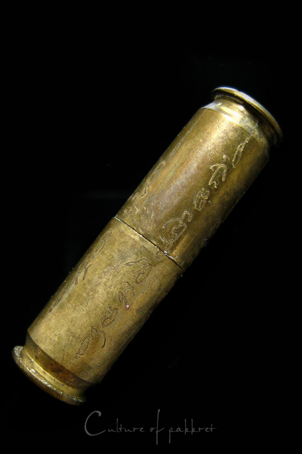 ตะกรุดปลอกลูกปืน หลวงปู่แผ้ว ปวโร (70)