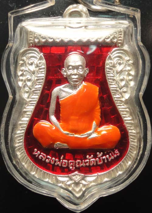 "เคาะเดียว" เหรียญเสมาหน้าเลื่อน หลวงพ่อคูณ รุ่น นิรันตรายเหนือดวง เนื้อเงินลงยาแดง 