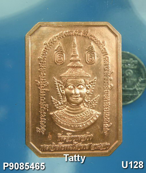 หรียญที่ระลึกการสร้างพระเจ้าศรีธรรมโศกราช ลานสะกา หลัง หลวงปู่ขาบ วัดน้ำรอบ ปี2546