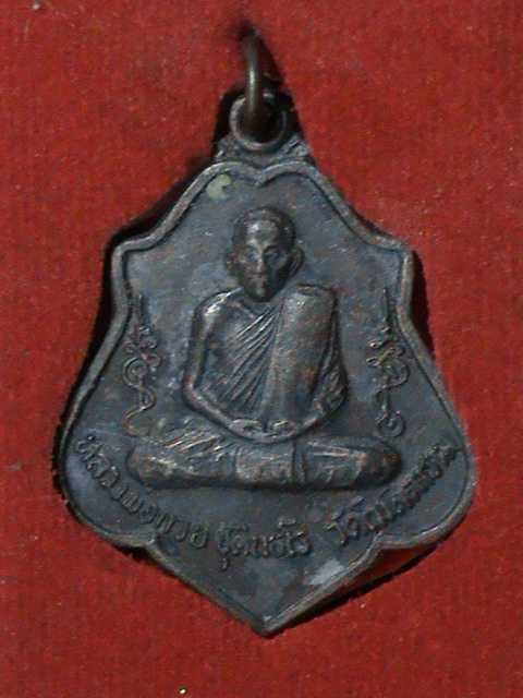 หลวงพ่อกวย หลังยันต์ ปี 39