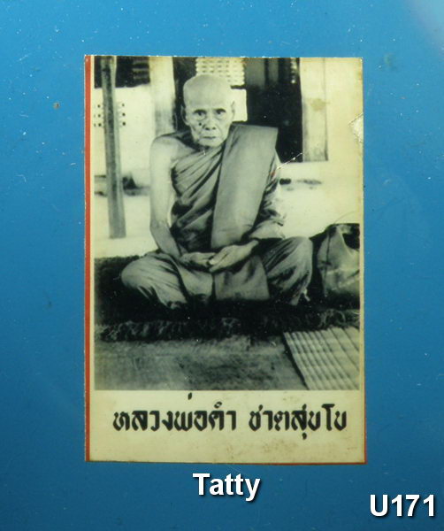 รูปถ่ายหลวงพ่อคำ ชาตสุโข นครสวรรค์