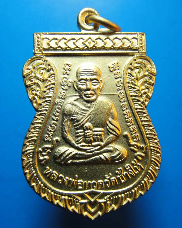 หลวงปู่ทวด วัดช้างให้  เลื่อน 49