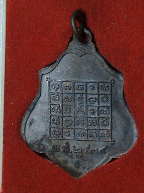 หลวงพ่อกวย หลังยันต์ ปี39 