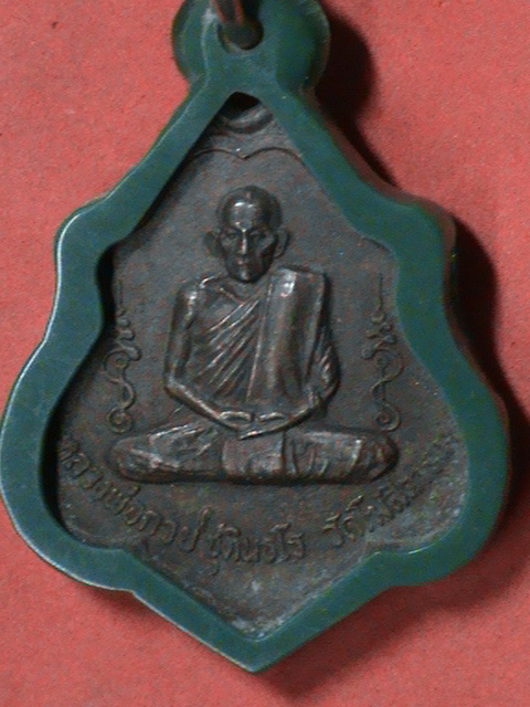 หลวงพ่อกวย หลังยันต์ปี 21