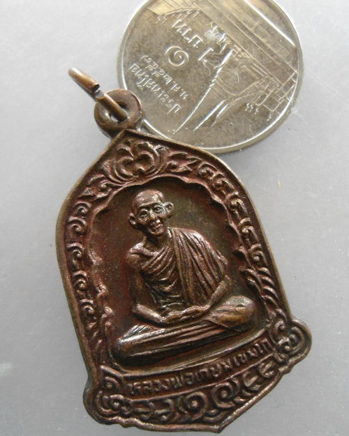 “ เหรียญหลวงพ่อเกษม เขมโก ลายสือไทย ปี 2526 ตอกโค๊ต ”