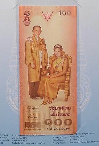 ธนบัตรที่ระลึก 100 บาท ครบ 6 รอบราชินีพร้อมแผ่ยพับ