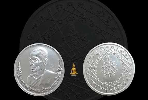 ๑ ใน ๖๐ เหรียญเงินหลังยันต์เกราะเพชร หลวงพ่อพรหม วัดขนอนเหนือ