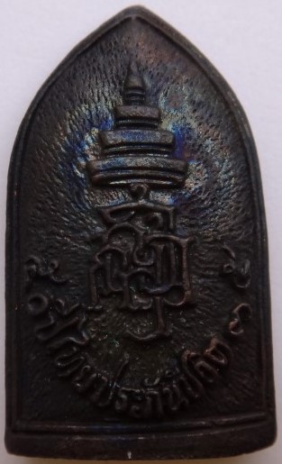 ไพรีพินาศ50ปี ไทยประกันชีวิต พร้อมกล่อง เคาะเดียว