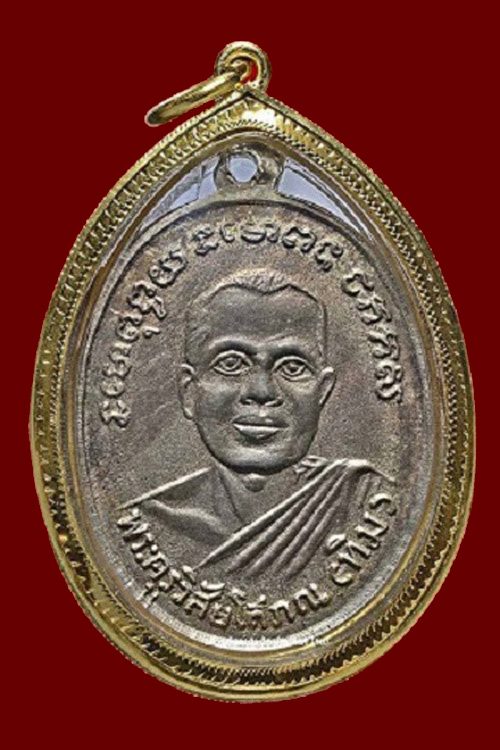 เหรียญหลวงปู่ทวด รุ่น4 พิมพ์มีเม็ดตา เนื้ออัลปาก้ากะไหล่เงิน พร้อมเลี่ยมทองพร้อมใช้