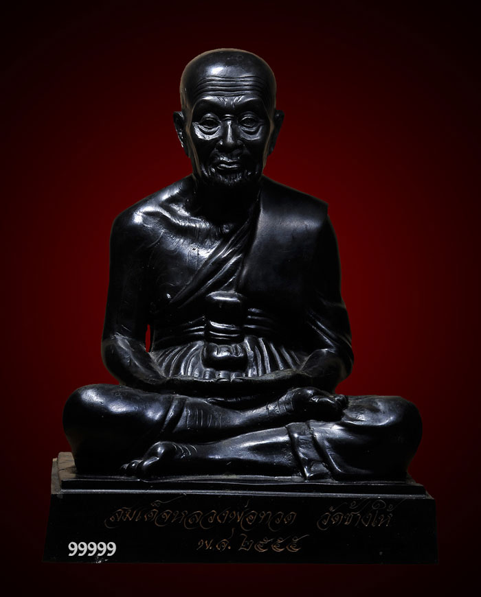 หลวงพ่อทวด ปี 55 หน้าตัก 9 นิ้ว