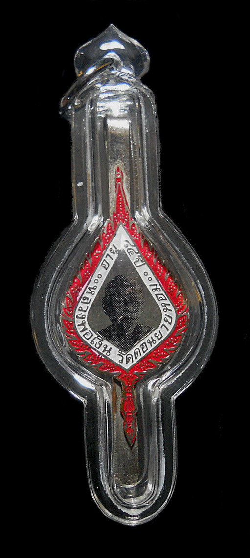 แหนบพัดยศหลวงพ่อเงิน วัดดอนยายหอม ปี2517 สีแดง