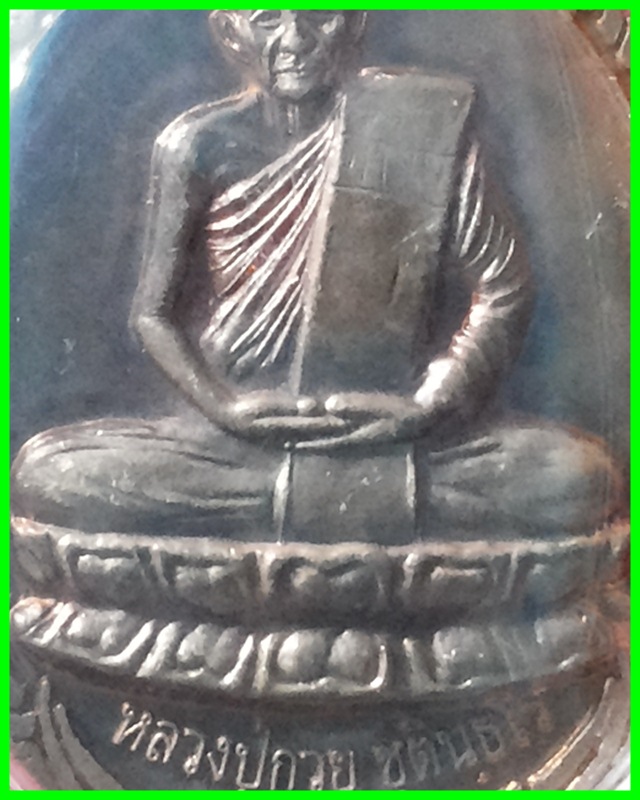 เหรียญเมตตาบารมีหลังพระพรหม ปี55 หลวงพ่อกวย เลี่ยมพร้อมใช้