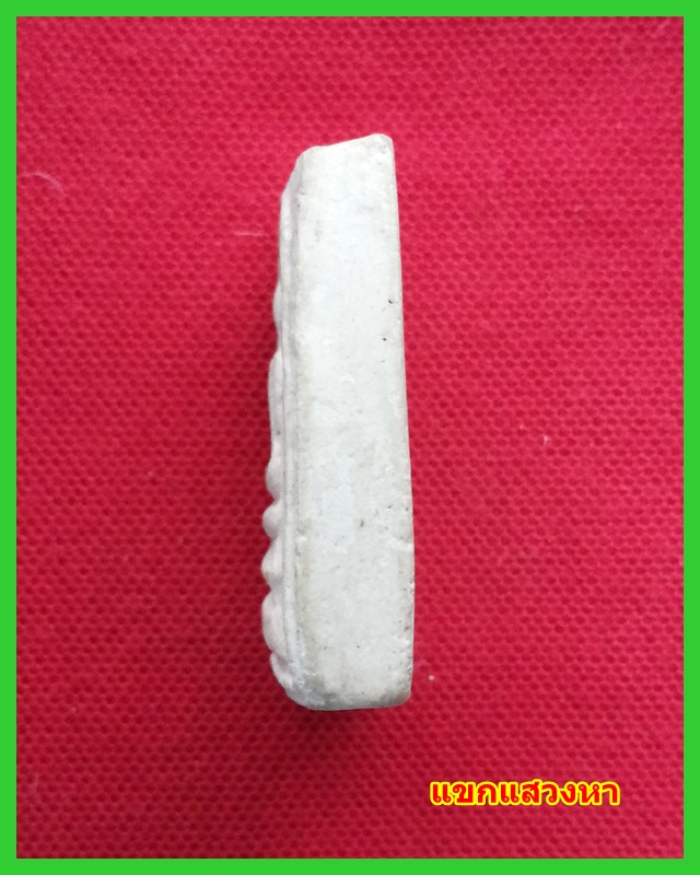 พระสมเด็จทรงเจดีย์ใหญ่ หลวงพ่อแพ หลวงปู่โต๊ะ เป็นประธานพิธี ปี 2509 (A2)