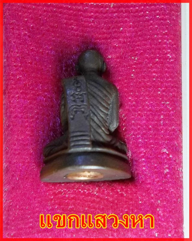 รูปหล่อหลวงพ่อแพ วัดพิกุลทอง จ.สิงห์บุรี  รุ่นอายุครบ 84 ปี 2532 พร้อมกล่องเดิม