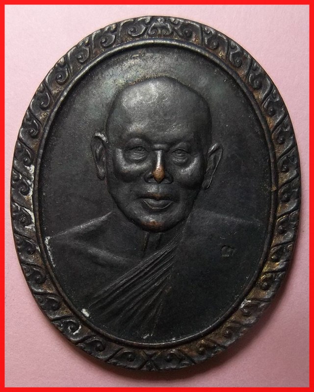 เหรียญอนุสรณ์100ปีวัดพิกุลทอง หลวงพ่อแพ วัดพิกุลทอง สิงห์บุรี ปี35