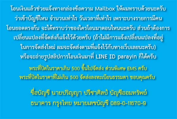 สมเด็จองค์ปฐม รุ่น ปรมัตถบารมี ปิดทองเดิม กล่องเดิม จากวัดท่าซุงครับ