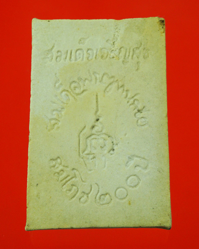 สมเด็จเจริญสุข สมเด็จพระญาณสังวร วัดบวร ปี 2525 สวยน่าบูชาครับ