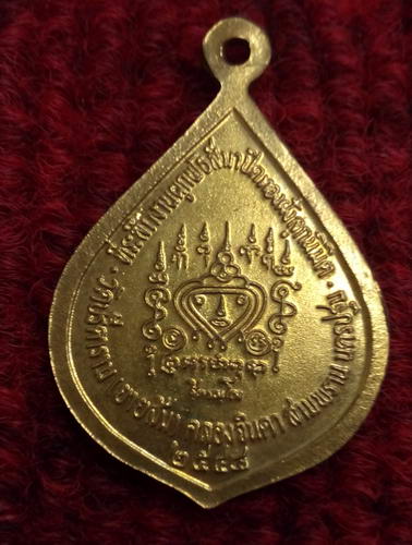 เหรียญหลวงพ่อไสว วัดปรีดาราม ปี48