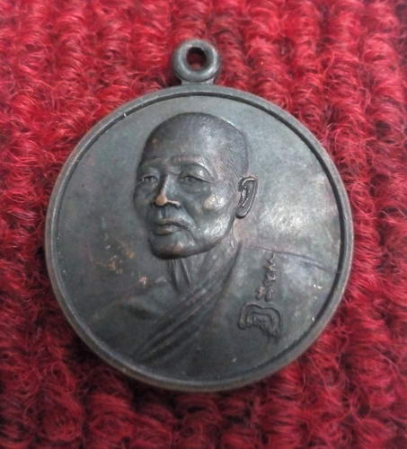 เหรียญหลวงพ่อแพ วัดพิกุลทอง ปี34