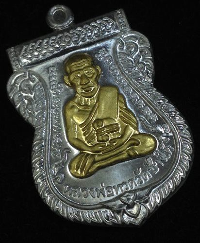 เหรียญเสมาหลวงปู่ทวด (รุ่นเสาร์ ๕ มหามงคล 100 ปี อ.ทิม) เนื้อเงินหน้ากากทองคำ เลข ๑๑๕๔ พร้อมบัตรG #2
