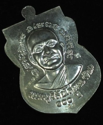 เหรียญเสมาหลวงปู่ทวด (รุ่นเสาร์ ๕ มหามงคล 100 ปี อ.ทิม) เนื้อเงินหน้ากากทองคำ เลข ๑๑๕๔ พร้อมบัตรG #2