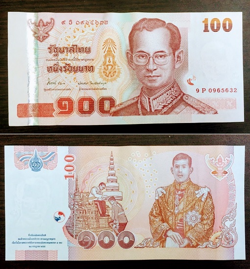 ธนบัตรในหลวง ร.9 - ร.10 ที่ระลึกเฉลิมพระเกียรติ พระชนมายุ 5 รอบ UNC...เคาะเดียวแดง...