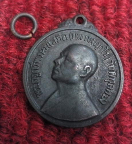 เหรียญหลวงพ่อแพ วัดพิกุลทอง ปี19สวยๆครับ