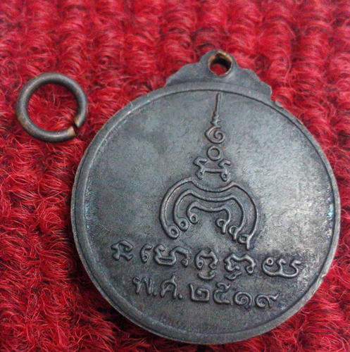 เหรียญหลวงพ่อแพ วัดพิกุลทอง ปี19สวยๆครับ