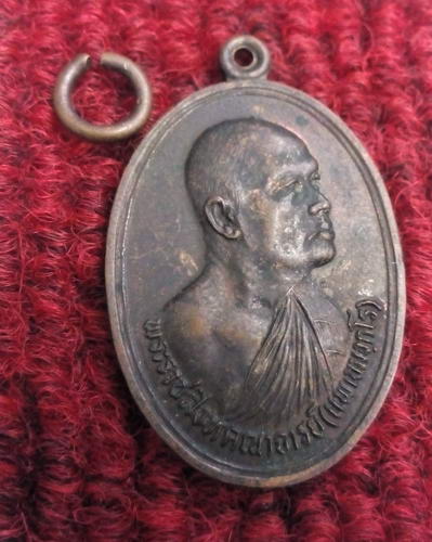 เหรียญหลวงพ่อแพ วัดพิกุลทอง 5ธันวาคม ปี30