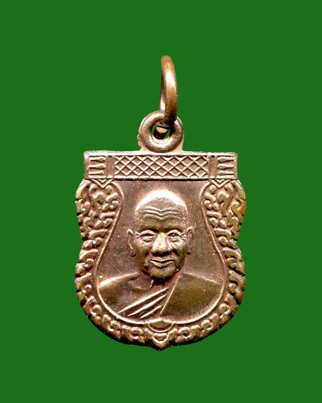 ถูกสุด สะดุดใจ...เหรียญเสมาเล็กหลวงพ่อเปิ่น วัดบางพระ จ.นครปฐม เนื้อทองแดง สวยเดิม
