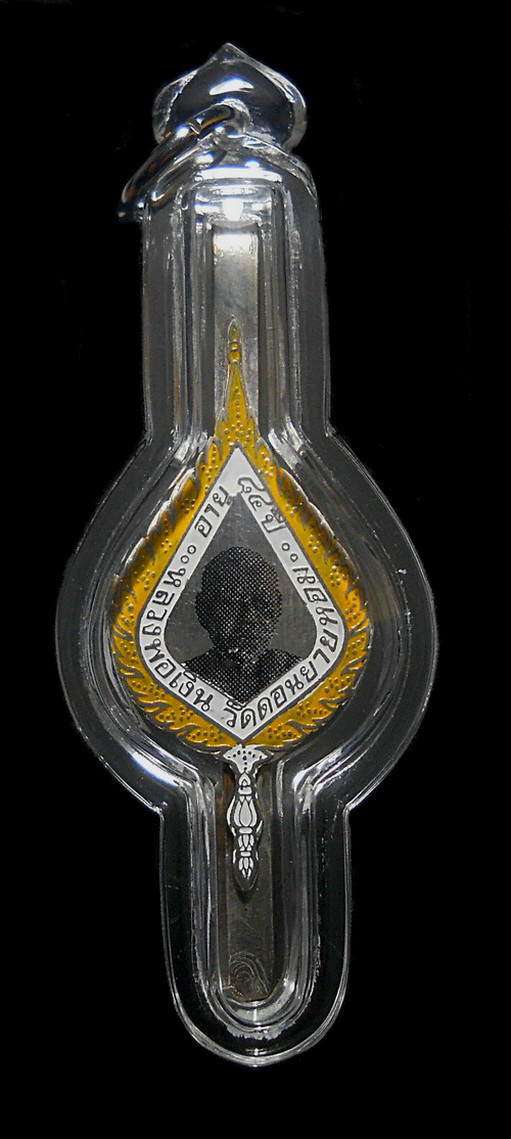 แหนบพัดยศหลวงพ่อเงิน วัดดอนยายหอม ปี2517 สีเหลือง