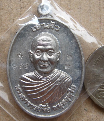 เหรียญเจ้าสัว๕๙(บน)ครึ่งองค์ หลวงปู่จื่อ วัดเขาตาเงาะ จ ชัยภูมิ หมายเลข348เนื้อขาปิ่นโต แจกศูนย์จอง