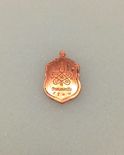 เสมาเล็กหลวงพ่อสาคร เนื้อทองแดงเลขมงคลเก้าหน้าเก้าหลัง