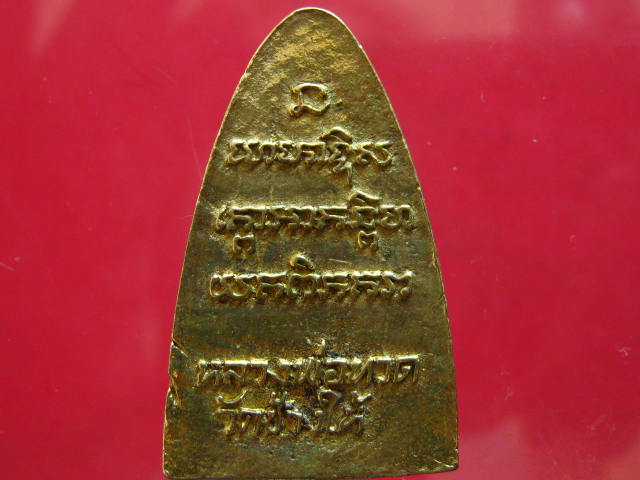 เหรียญหล่อหลวงปู่ทวดวัดช้างให้ ปี37 อาจารย์นองปลุกเสก