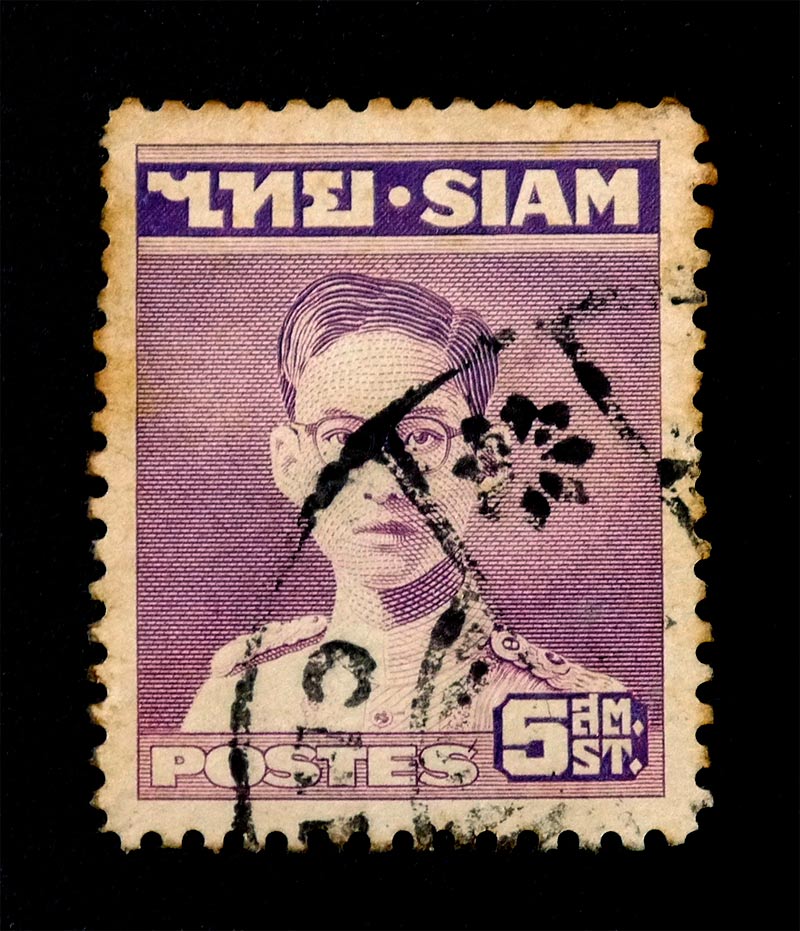 แสตมป์พระรูป ร.๙ ชุดแรก (siam) ราคา ๕,๒๐ สตางค์ พ.ศ. ๒๔๙๐ ราคา ๑ บาท พ.ศ.๒๔๙๑
