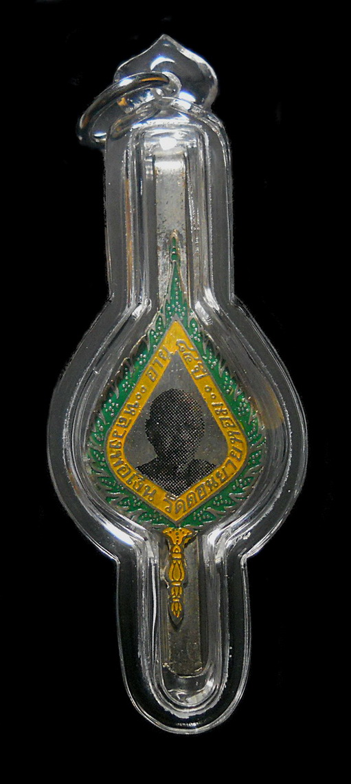 แหนบพัดยศหลวงพ่อเงิน วัดดอนยายหอม ปี2517 สีเขียว+เหลือง