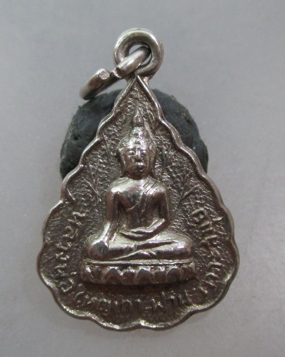 20 บาท เหรียญรุ่น๑ หลวงพ่อใหญ่ เกาะฟาน เกาะสมุย จ.สุราษฏร์ธานี