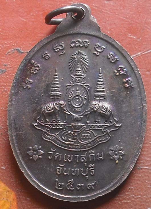เหรียญหันข้าง หลวงพ่อสมชาย วัดเขาสุกิม ปี39  เนื้อทองแดง