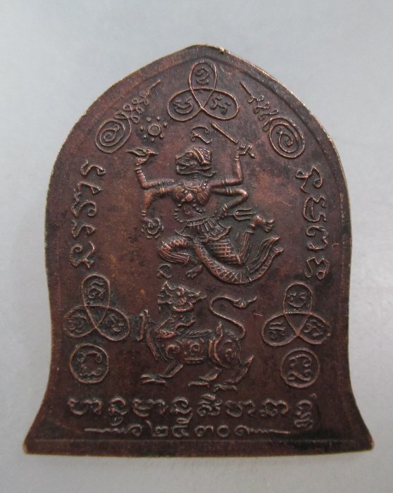 20 บาท เหรียญสมเด็จพระนพรัตน์ วัดป่าแก้ว วัดกษัตราธิราช จ อยุธยา สร้าง ปี๓๐